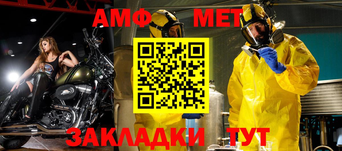 АМФ  Амфетамин 98%  Вход с VPN  АМФЕТАМИН  Дзержинский 
