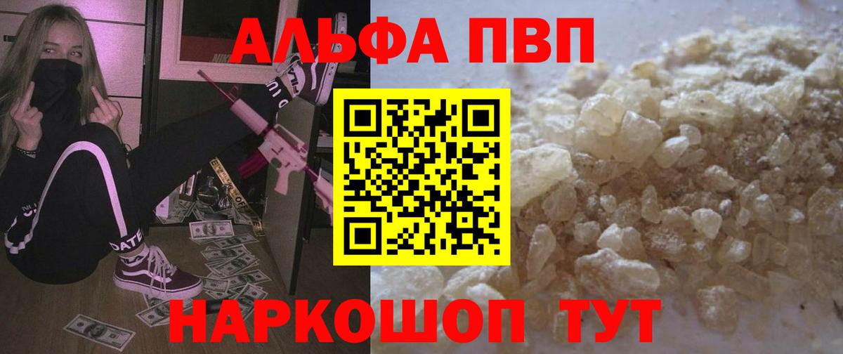 A-PVP кристаллы  Вход с VPN  купить наркотик  Дзержинский  APVP Соль 