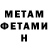 Первитин Декстрометамфетамин 99.9% Vadjuha P.