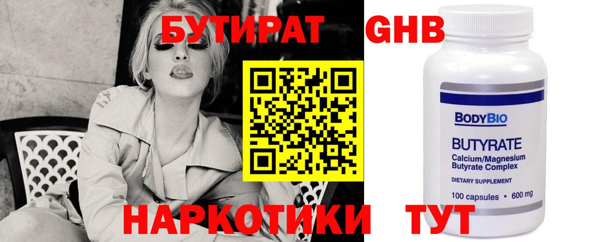 Дзержинский  БУТИРАТ буратино  Вход с VPN 