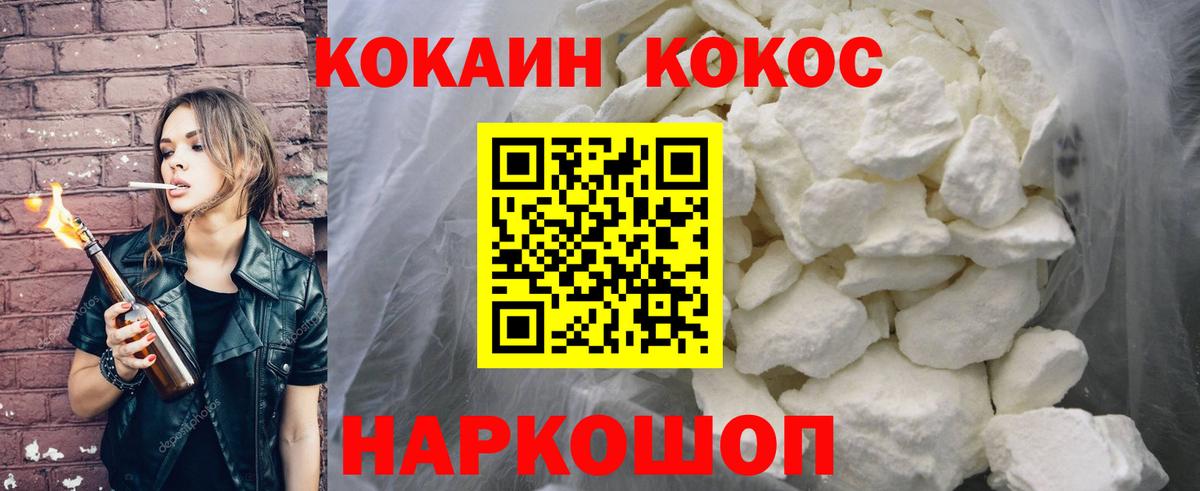 Cocaine Колумбийский  Вход с VPN  Кокаин 99%  как найти закладки  Дзержинский  Кокаин 