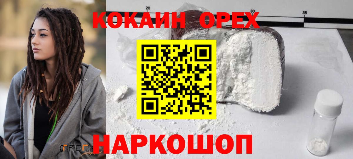 Кокаин 97% Дзержинский
