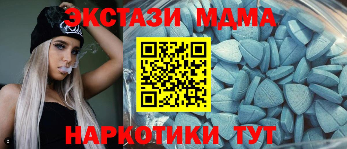 Дзержинский  ЭКСТАЗИ круглые  Экстази  Ecstasy TESLA  Вход с VPN 