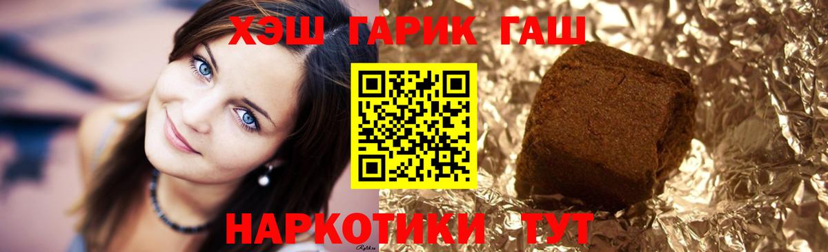 ГАШ убойный  ГАШ VHQ  Дзержинский  цены наркотик  Вход с VPN 