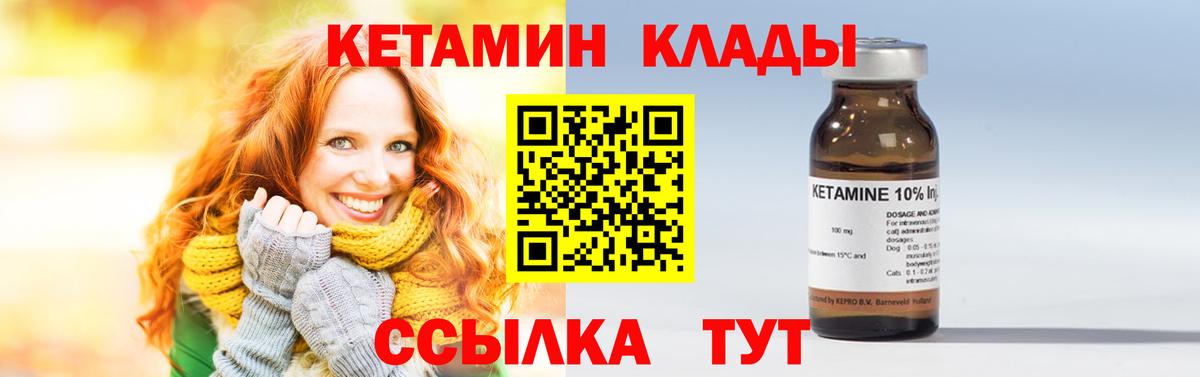Кетамин ketamine  Вход с VPN  Дзержинский 