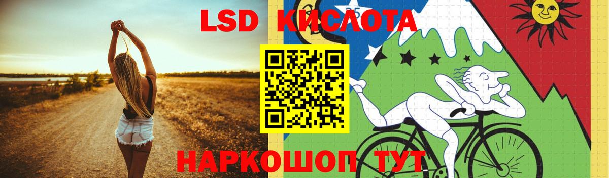 ЛСД экстази ecstasy  Вход с VPN  LSD-25 экстази  Дзержинский 