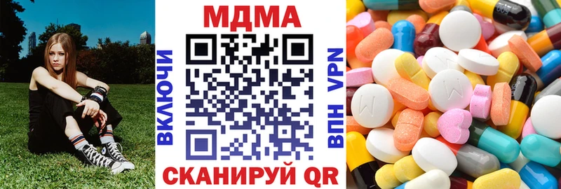 наркошоп  Дзержинский  МДМА кристаллы 