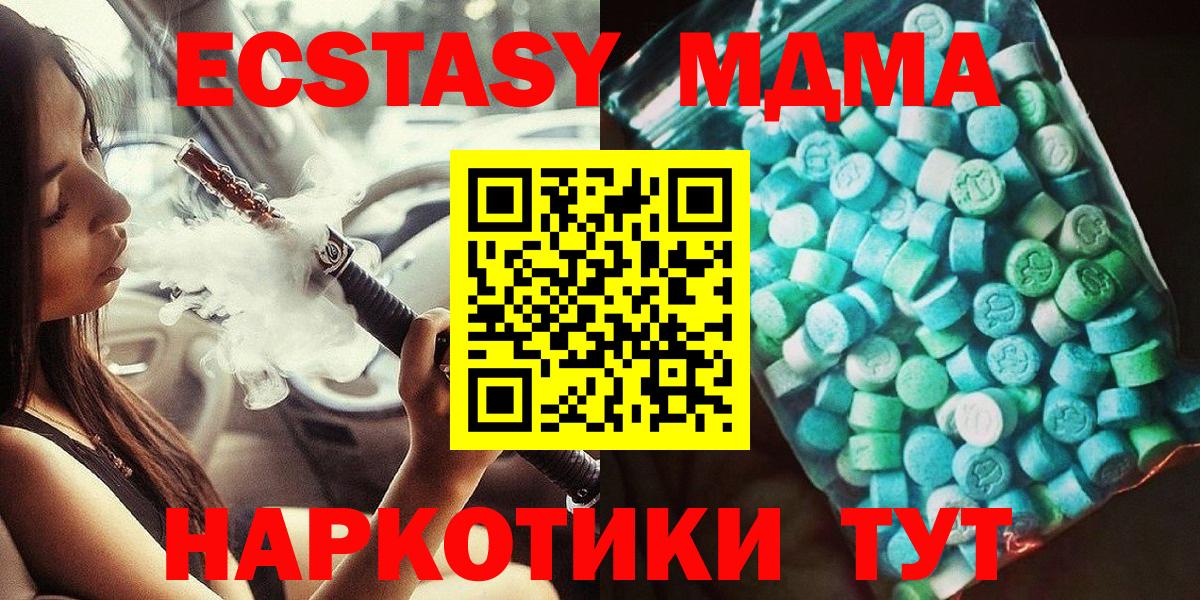 MDMA  MDMA Molly  Дзержинский  Вход с VPN  МДМА кристаллы 