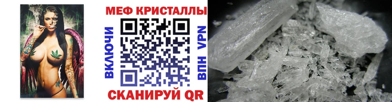МЕФ mephedrone  Дзержинский 