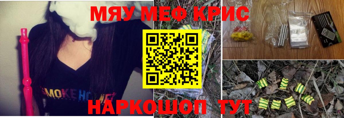 MEGA ссылка  Вход с VPN  Дзержинский  МЯУ-МЯУ  Меф мяу мяу  Мефедрон mephedrone 