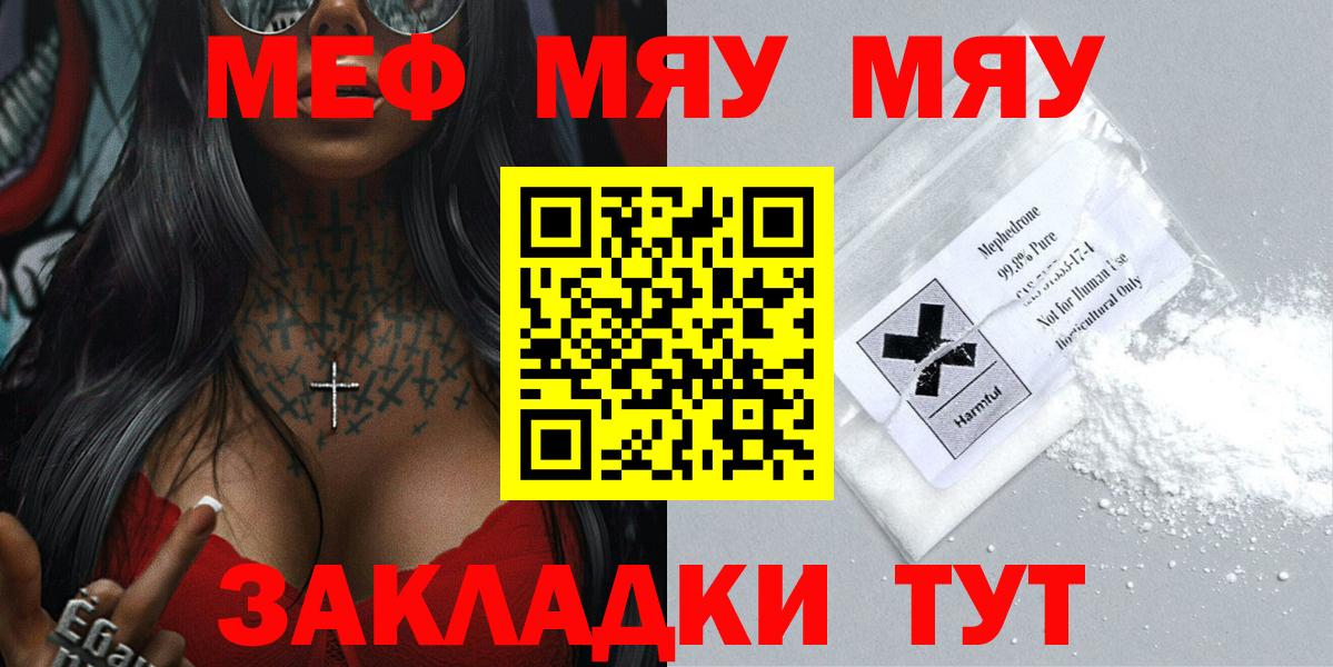 Меф Дзержинский