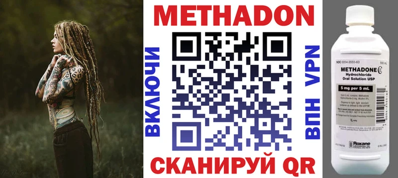 МЕТАДОН мёд  omg tor  Дзержинский 