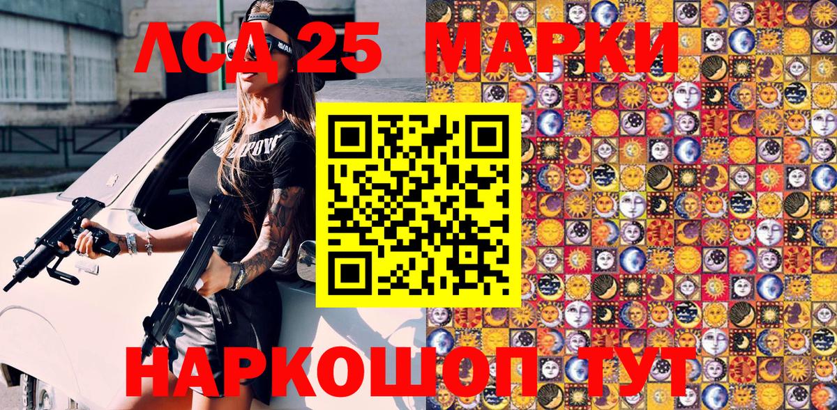 Марки N-bome  Вход с VPN  Дзержинский  Марки 25I-NBOMe 1,5мг 
