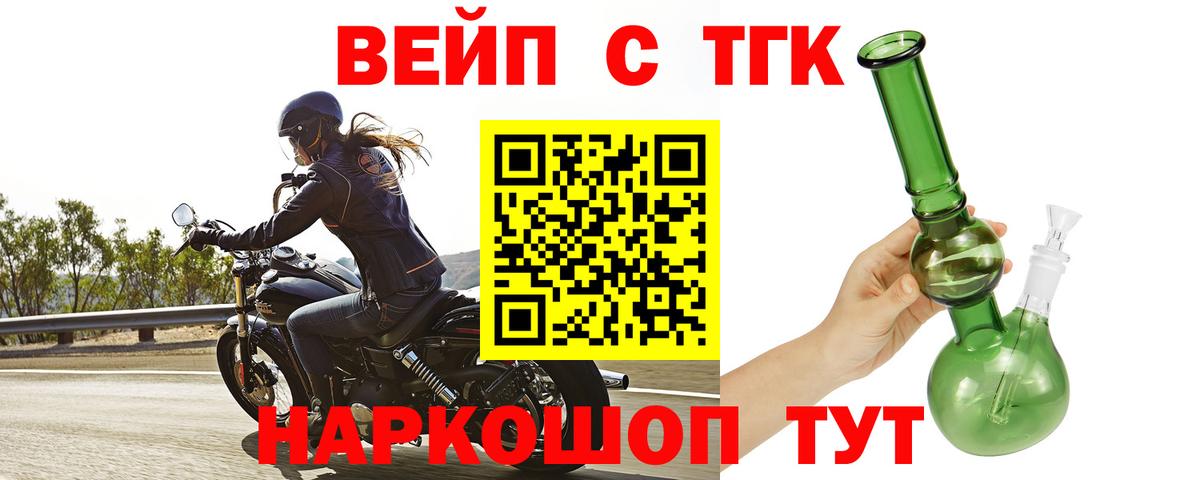 ТГК концентрат  Вход с VPN  Дзержинский 