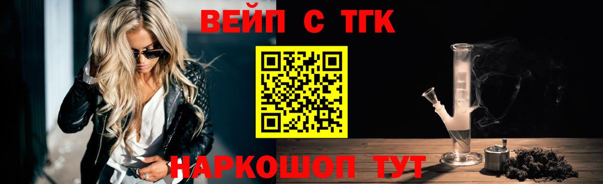 ТГК жижа Дзержинский