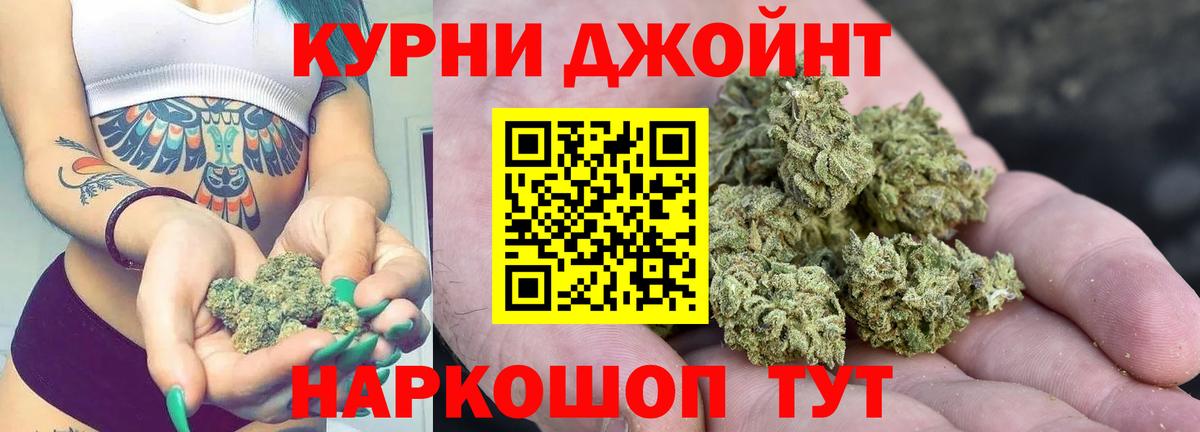 МАРИХУАНА тримм Дзержинский