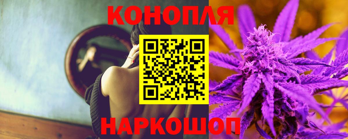 МАРИХУАНА LSD WEED  Бошки марихуана марихуана  Дзержинский  Вход с VPN  Каннабис White Widow 